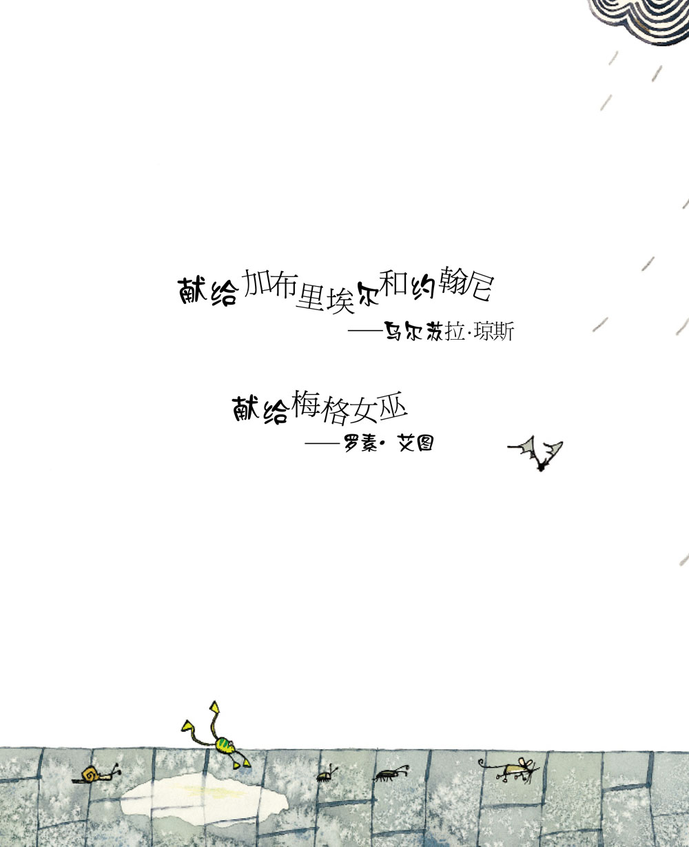 巫婆的孩子与女王 (05),绘本,绘本故事,绘本阅读,故事书,童书,图画书,课外阅读